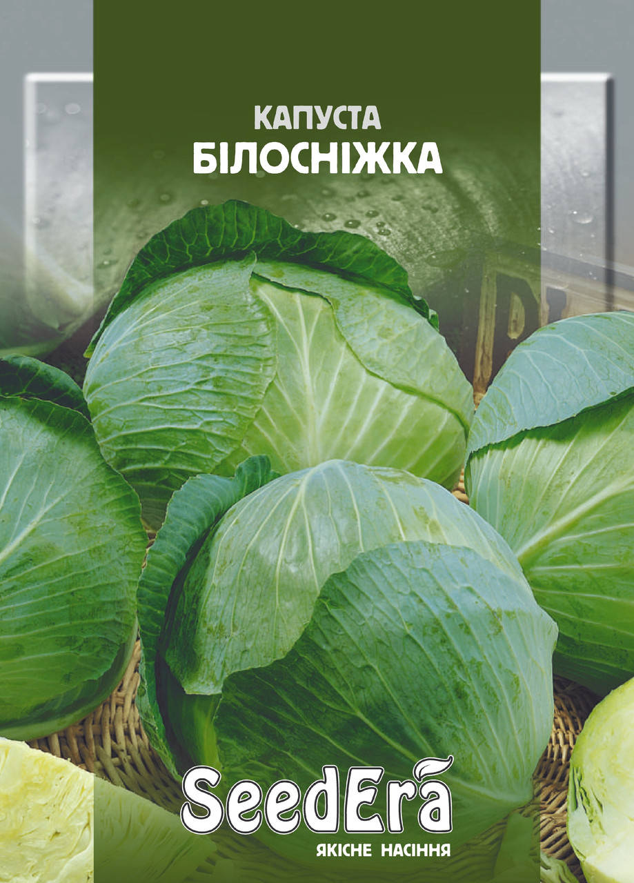 

Капуста білоголова Білосніжка Seedera, 1 г
