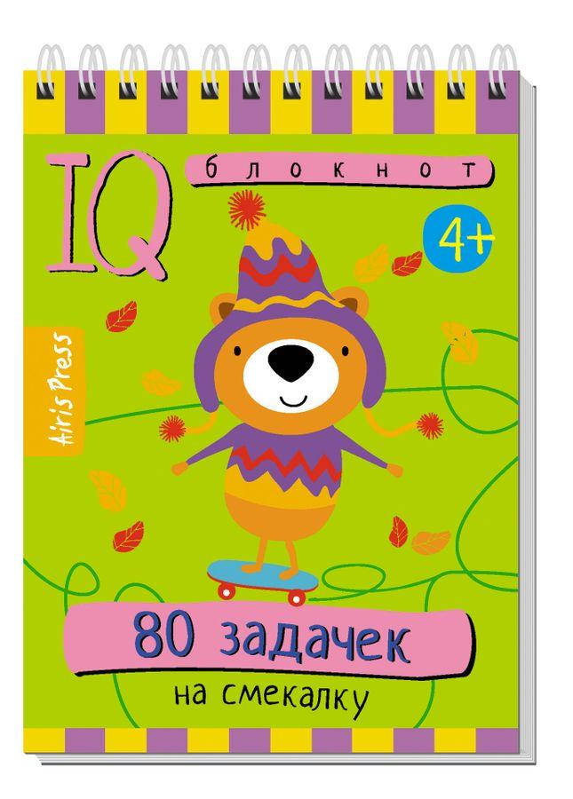 

Умный блокнот. 80 задачек на смекалку 4+