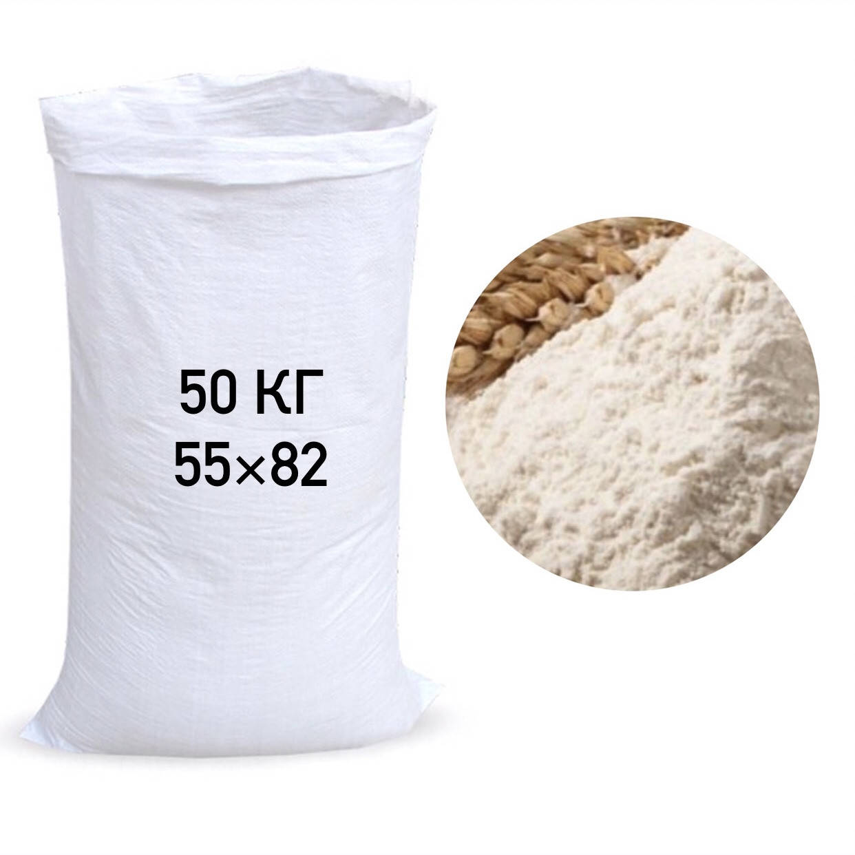 

Мешки полипропиленовые 50 кг 55x82 см, Белый