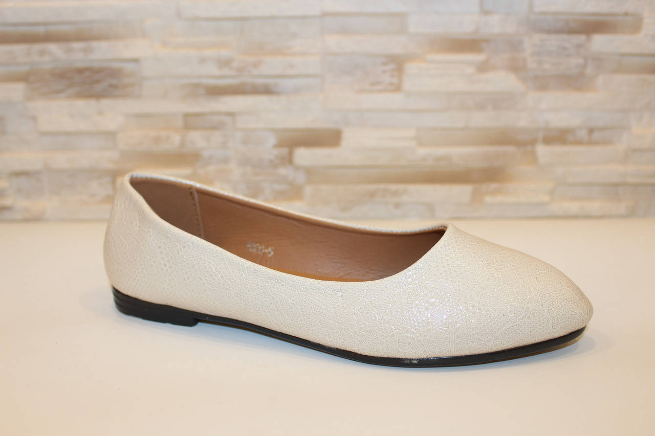 

Балетки женские бежевые Т1368