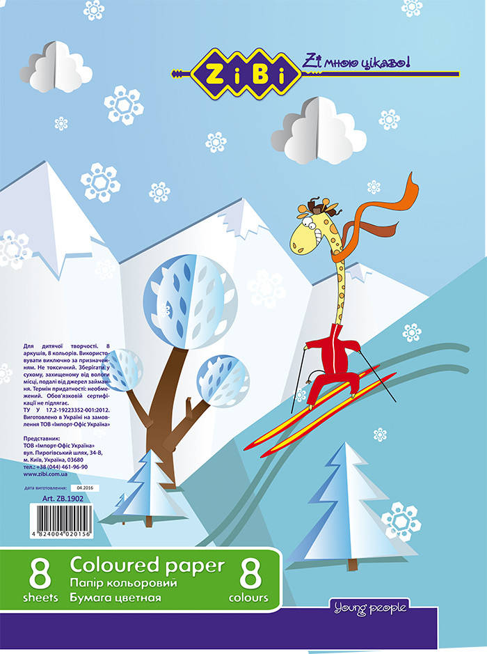 

Бумага цветная А4 ZiBi економ 8 листов 8 цветов ZB.1902
