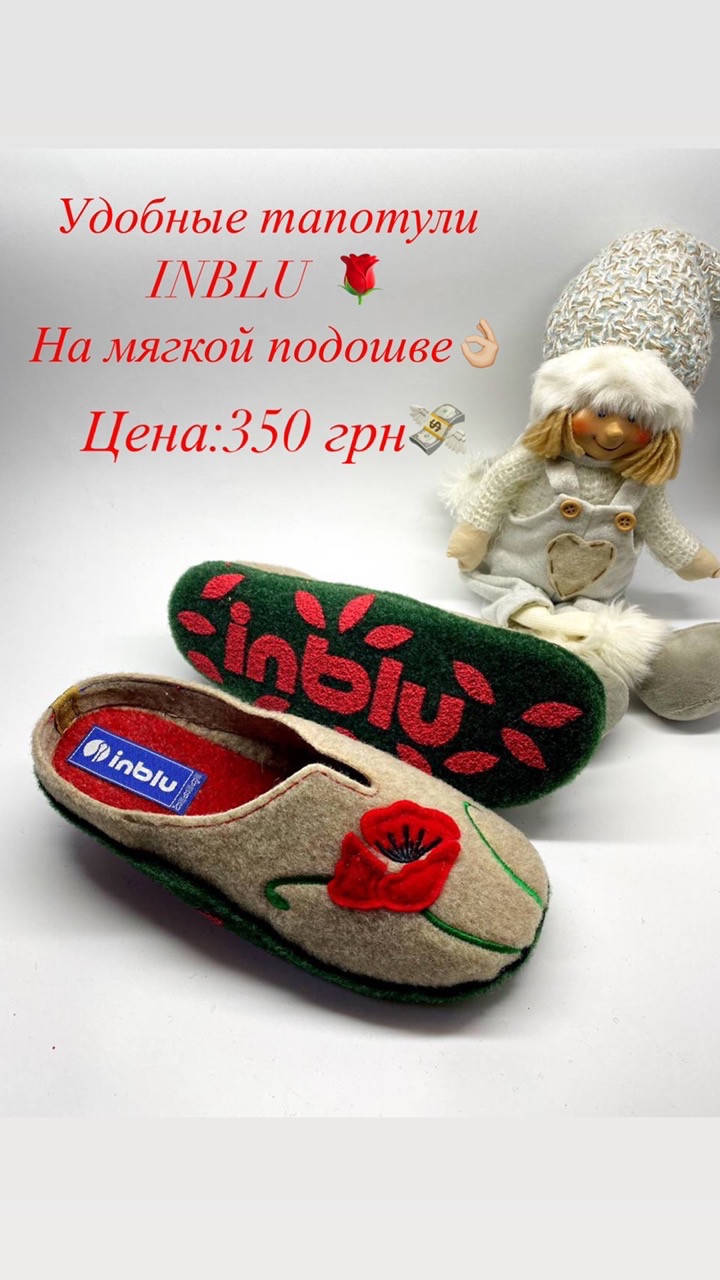 

Тапочки повстяні жіночі INBLU