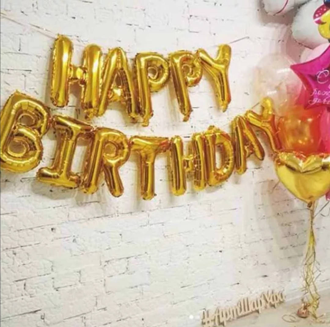 

Гирлянда - растяжка Happy Birthday золото, надувные буквы