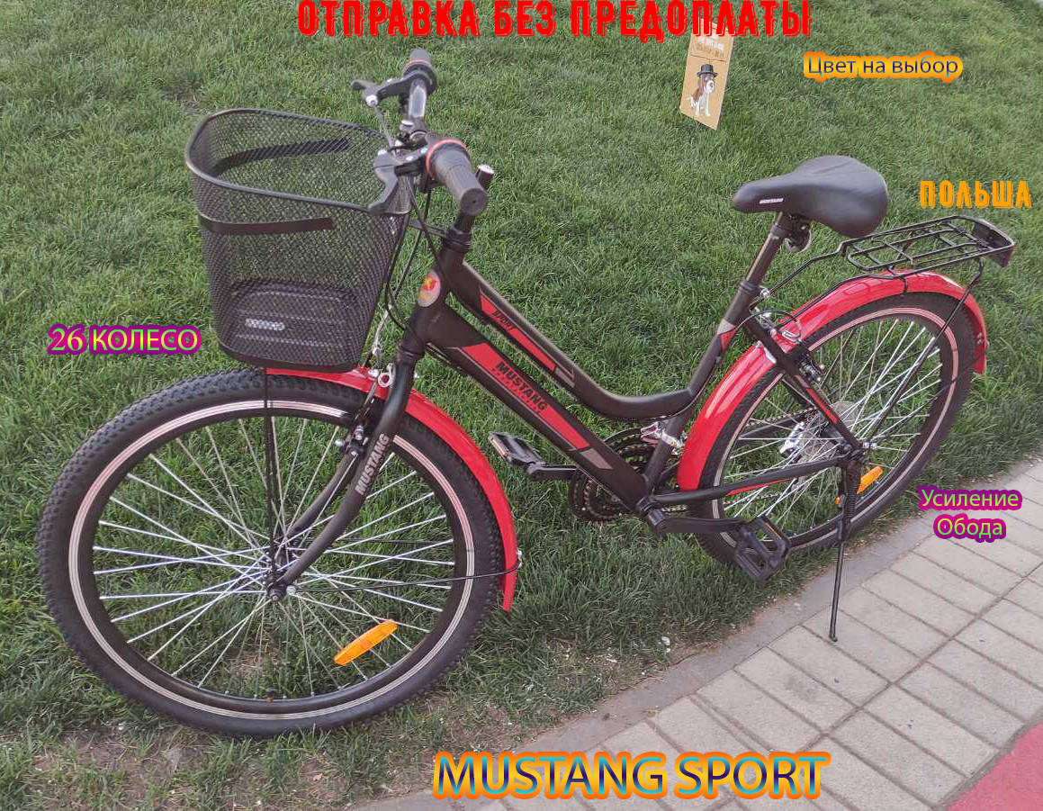 

Велосипед Горный с женской рамой Mustang Sport 26" GD с Двойным усиленным ободом - Черно-Красный
