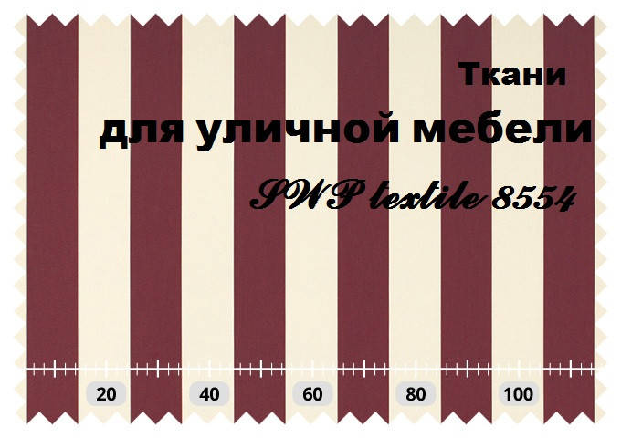 

Подушки для шезлонга - ткань для уличной мебели.