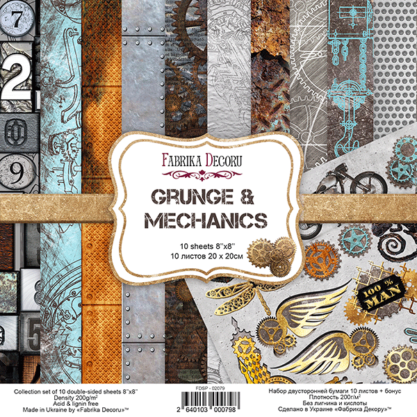 

Набор скрапбумаги "Grunge&Mechanics" - набор двусторонней бумаги 20 см х 20 см.