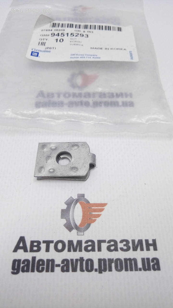 

Гайка крепления крыла переднего (под саморез) Ланос, Сенс,(94515293)