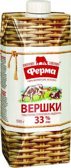

Вершки ультрапастеризовані 33% 500 г ТМ Ферма
