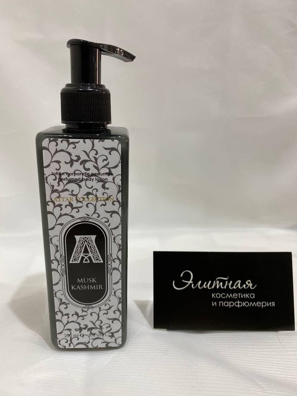 

Парфюмированный лосьон для тела Attar Collection Musk Kashmir 250 ml