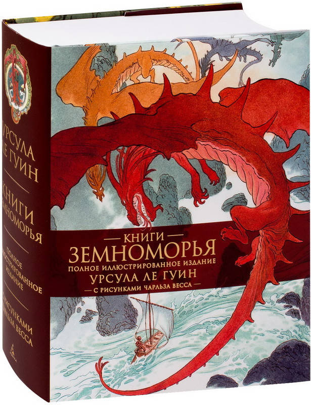 

Книги Земноморья. Урсула Ле Гуин (Твердый)