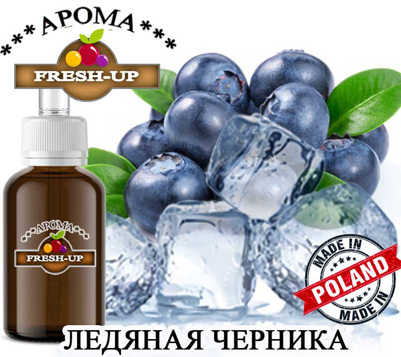 

Ароматизатор Ледяная черника, Fresh-Up, Польша, 10 мл
