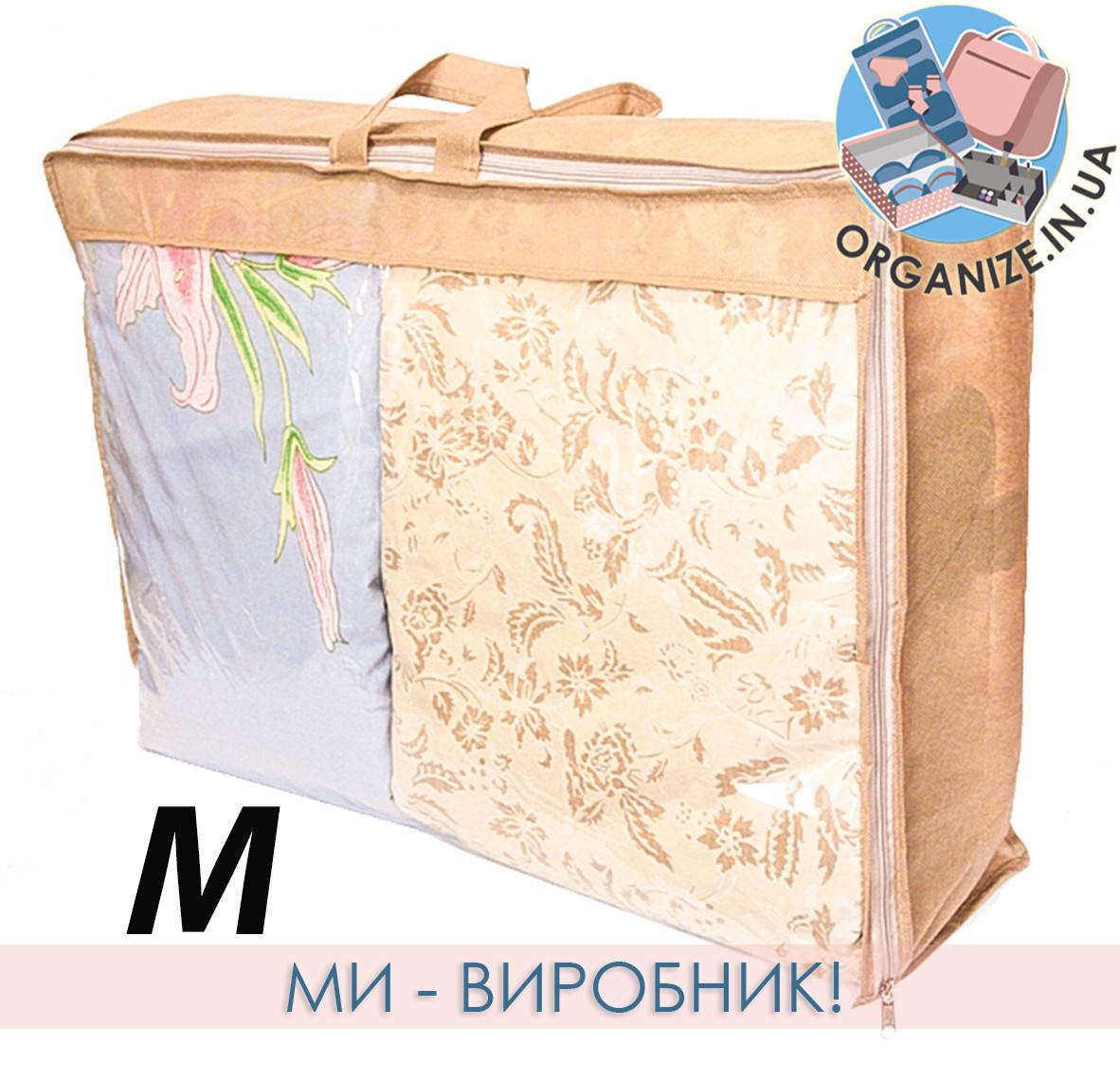 

Кофр прозрачный для постельного белья и одеял M (бежевый)