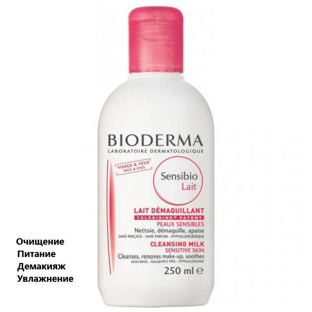 

Молочко очищающее для лица Биодерма Сансибио Bioderma Sensibio Lait Cleansing Milk
