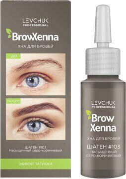 

Browxenna от Brow Henna. Хна для бровей. Насыщенный серо - коричневый Шатен 103