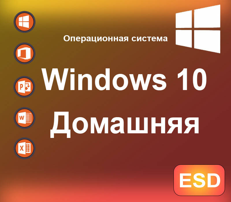 

Windows 10 Home ключ активации