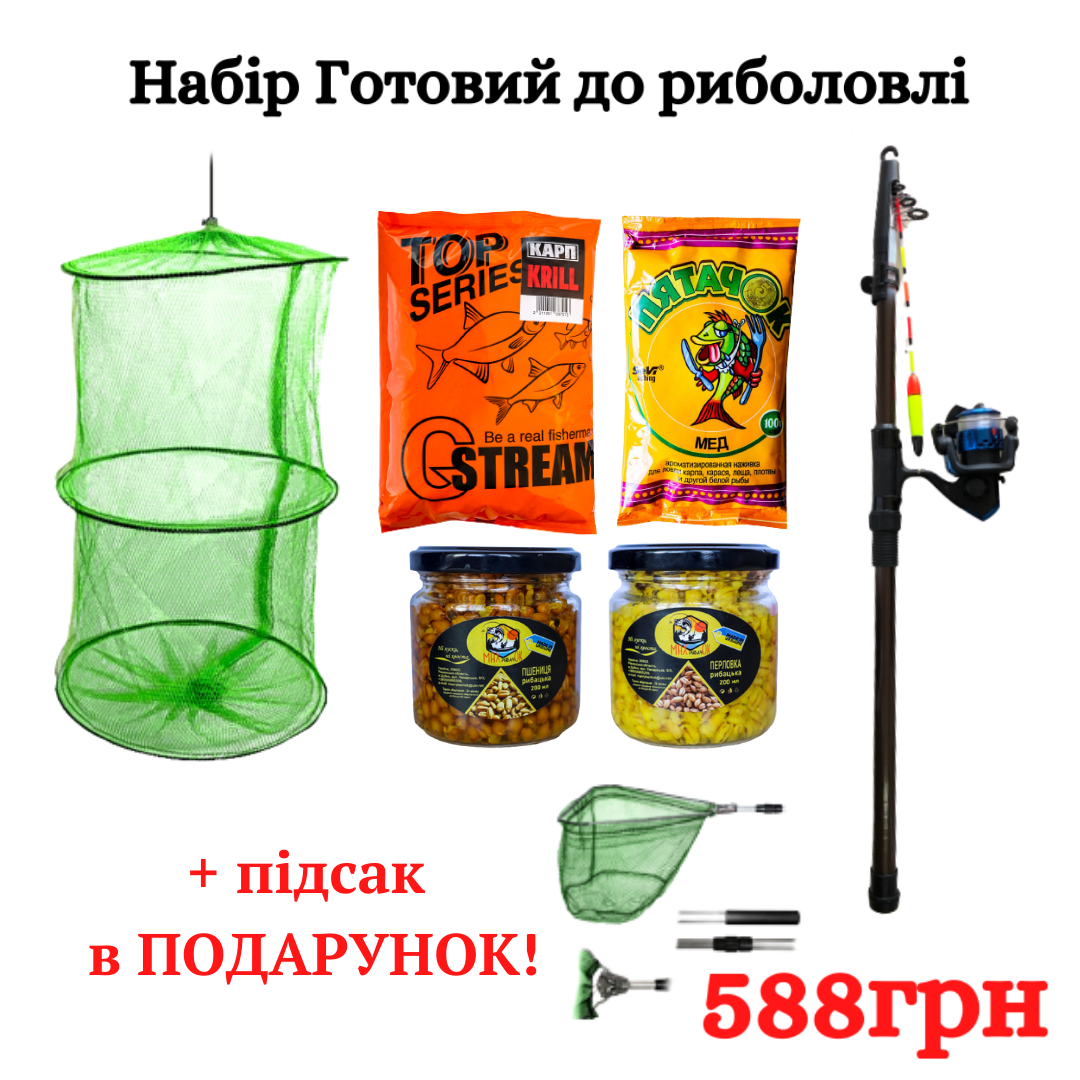 

Набір Готовий до риболовлі 588грн
