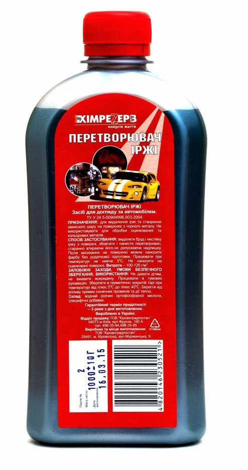 

Преобразователь ржавчины Хим.Резерв 1л