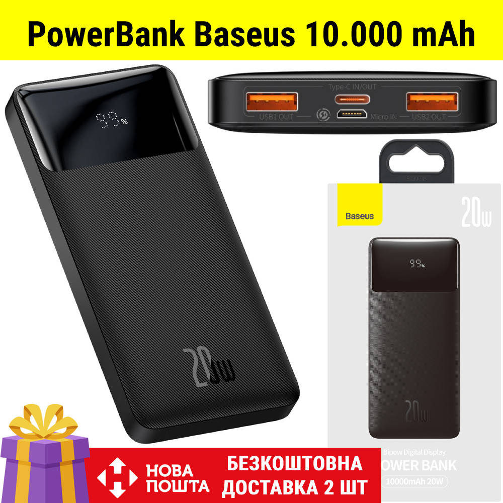 

Power Bank 10000 mAh 20W Baseus внешний аккумулятор Bipow Digital Display Черный