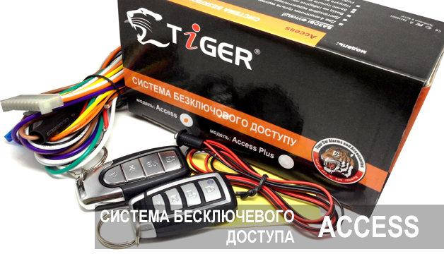 

Блок д\управление ЦЗ Tiger ACCESS