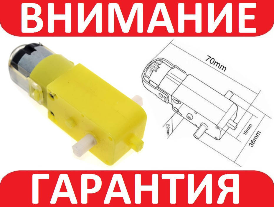 

Мотор редуктор для проектов Arduino