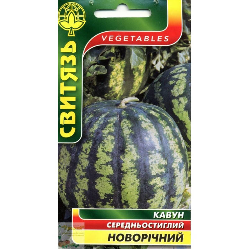 

Семена арбуз Новогодний, 20 семян