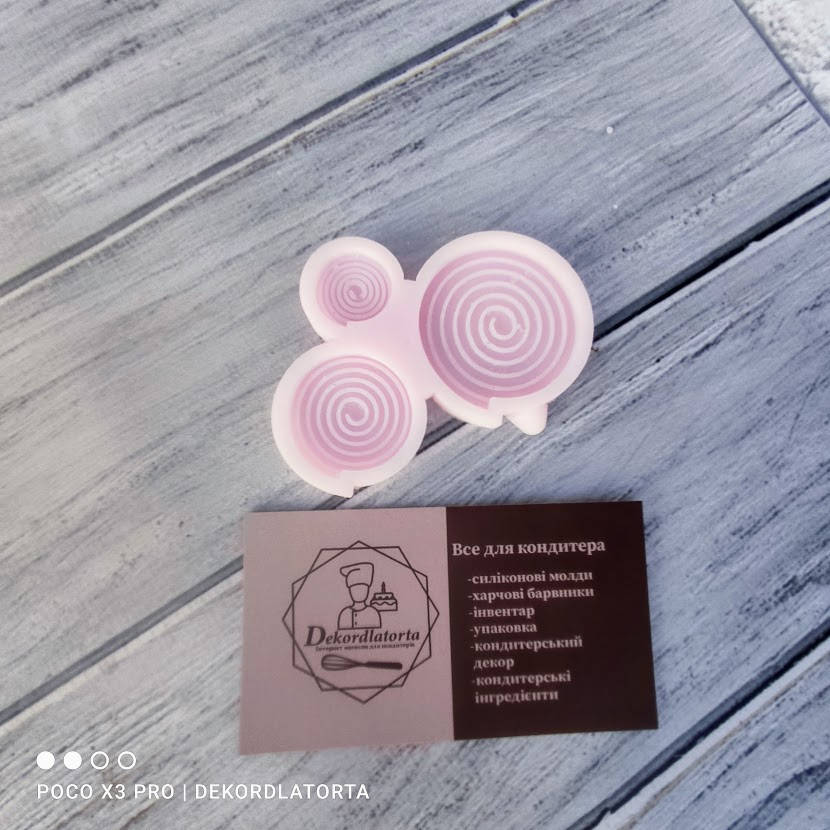 

Силиконовый молд для леденцов "Спиралька"