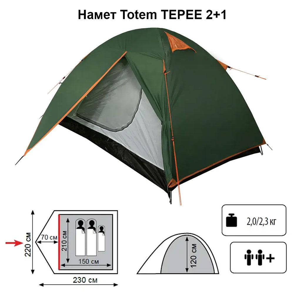 

Универсальная двухслойная палатка Totem TEPEE 2+1, Зелёный