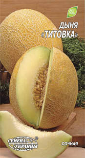 

Дыня Титовка 2 г СУ (раннеспел.)