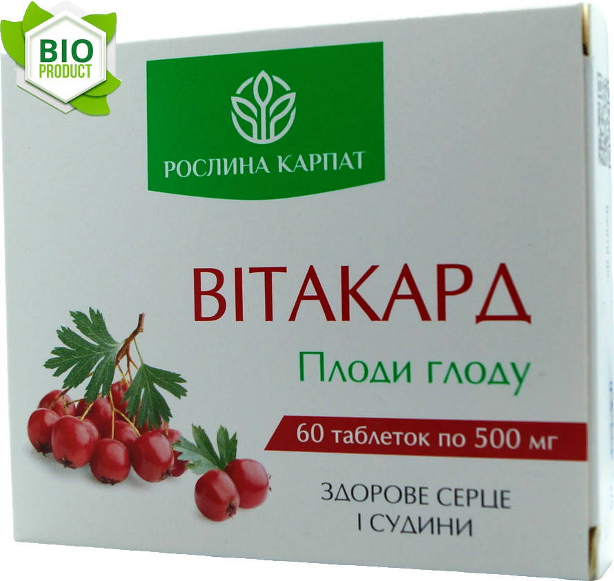 

Вітакард 60 таб. «Рослина Карпат» ДЛЯ ПІДТРИМКИ СЕРЦЕВО - СУДИННОЇ СИСТЕМИ ПРИ ВЕГЕТО - СУДИННИХ РОЗЛАДАХ.