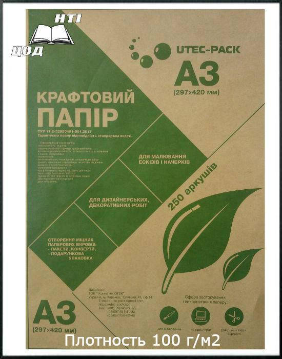 

Крафт бумага Формат А3, 250 листов,Плотность 100 г/м2, Коричневый