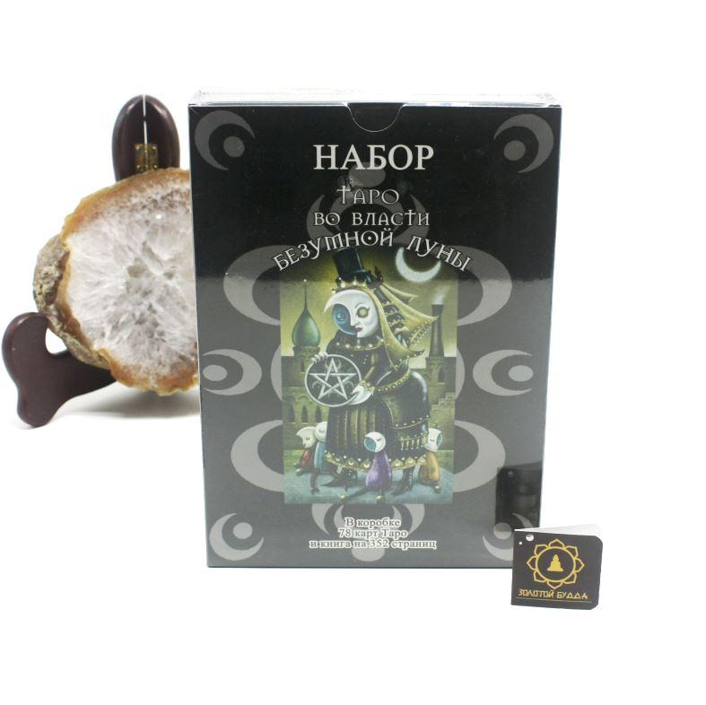 Набір таро у владі Божевільного Місяця із книгою.
