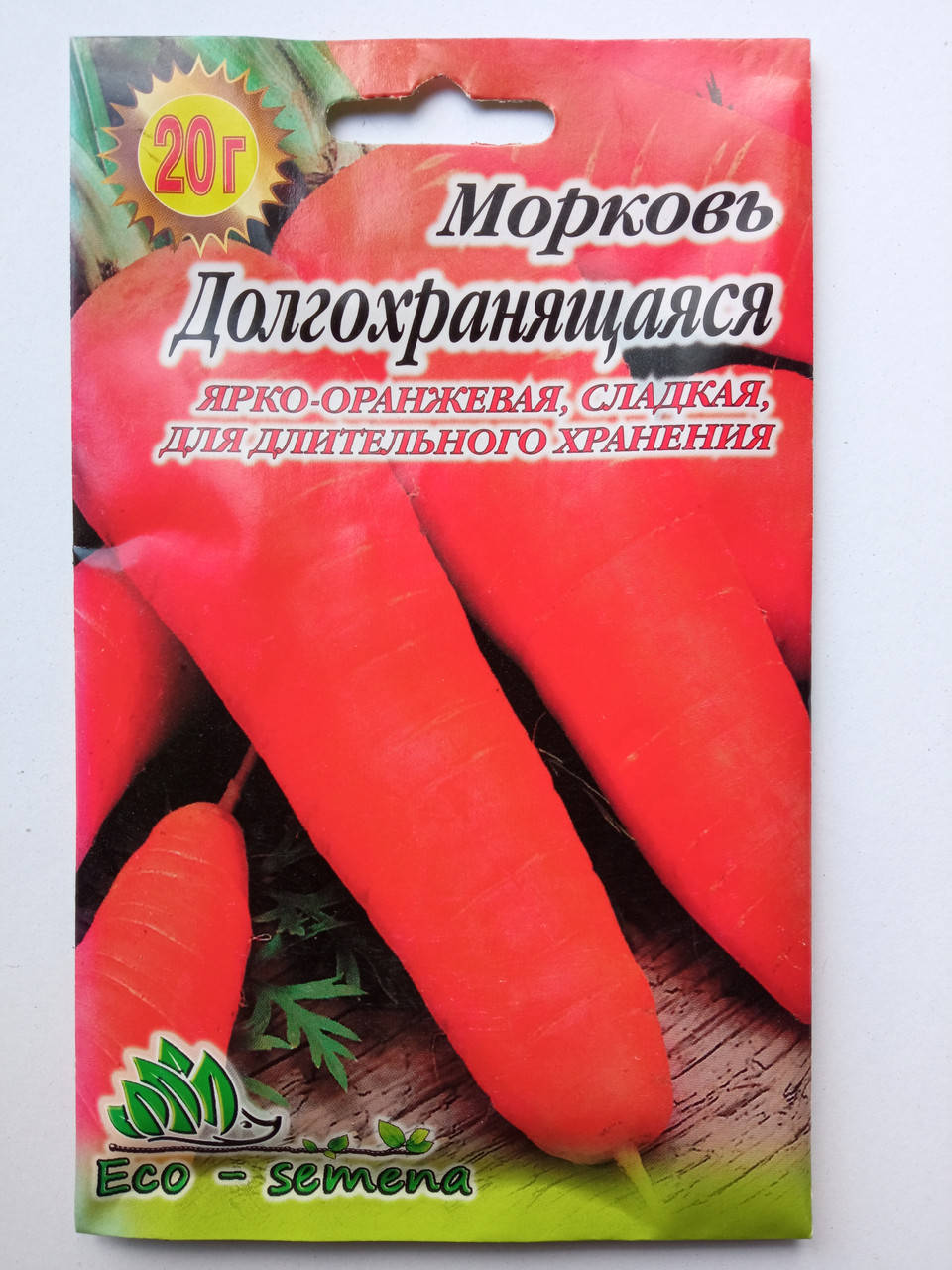 

Семена Морковь Долгохранящаяся, 20 г