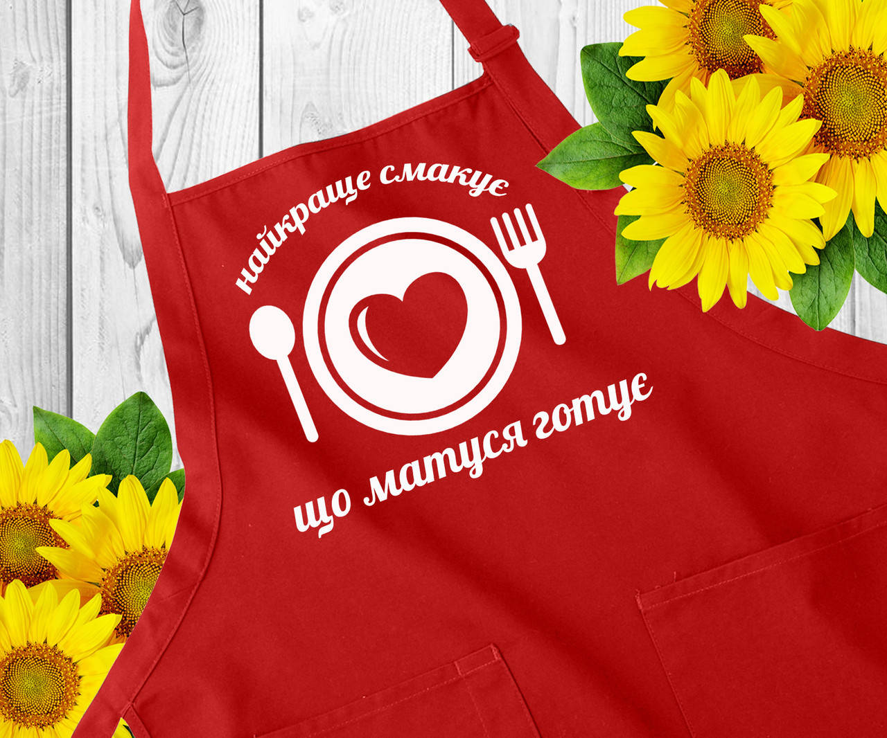 

Фартук для кухни с надписью. Фартуки с принтом. Оригинальный подарок маме, Красный