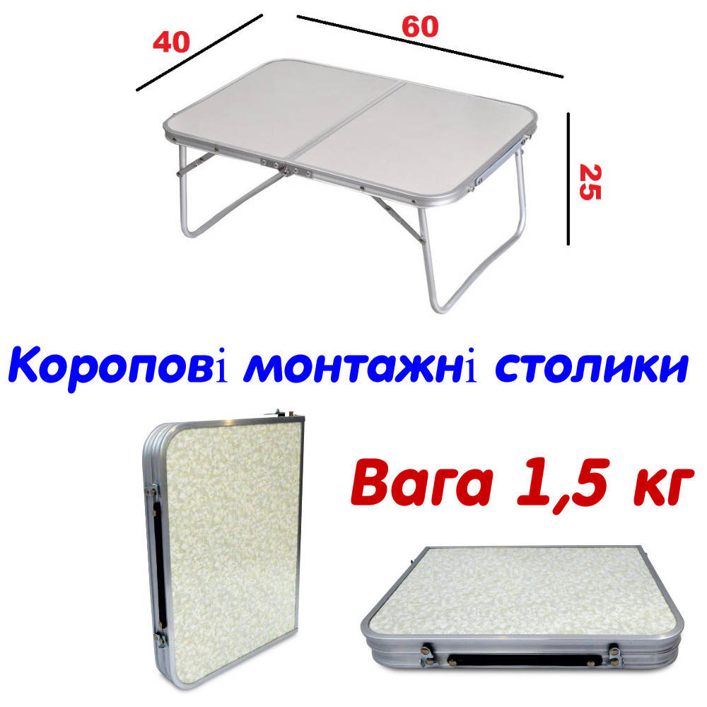 

Подарки рыбакам, карповые монтажные столики, карповый столик, столы монтажные, рыболовный монтажный столик