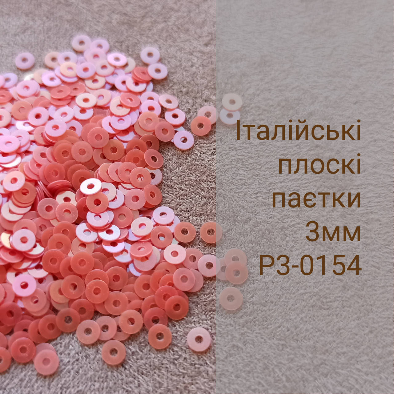 

Пайетки итальянские круглые плоские P3-0154, 3г, Красный