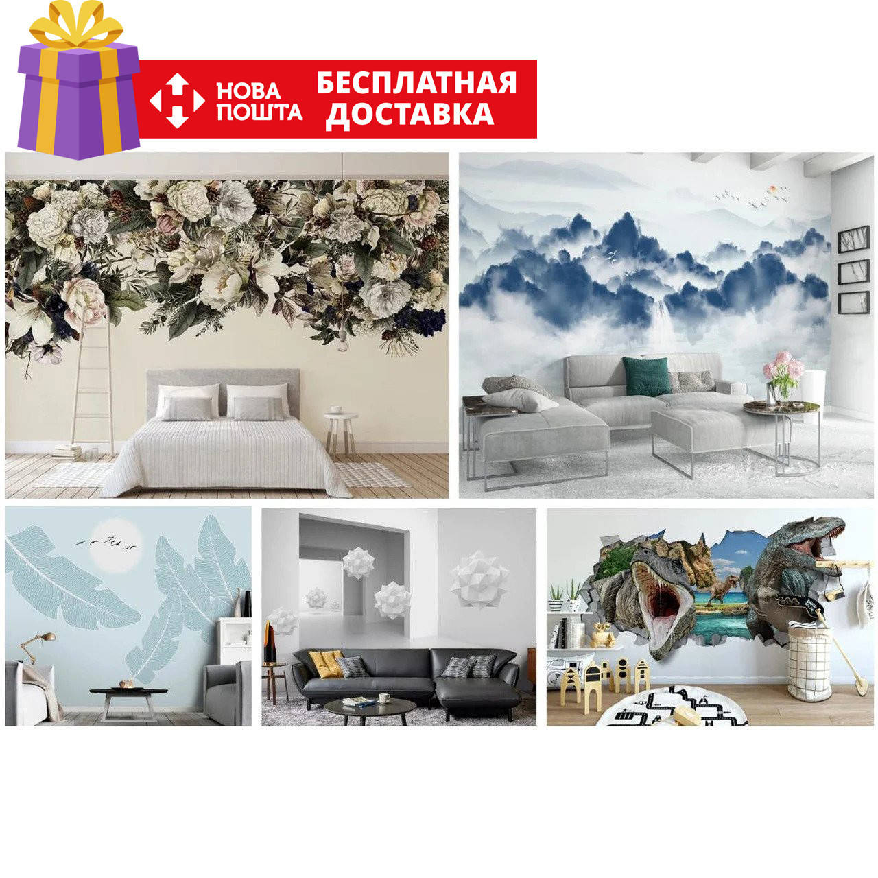 

Фотообои 3D флизелиновые, бумажные