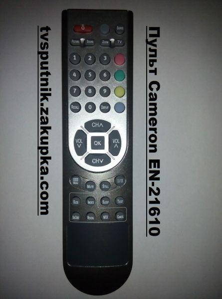 

Пульт Cameron EN-21610