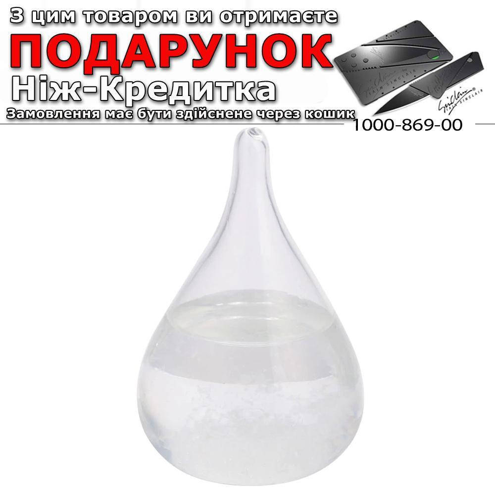 

Барометр Storm glass 30 мл Штормгласс