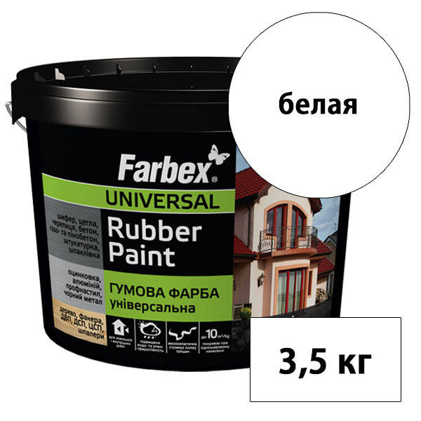 

Краска резиновая универсальная Farbex - 3,5 кг, белый