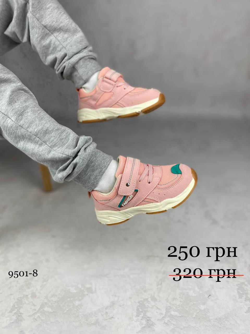 

Детские розовые кроссовки FELIRABBI 24