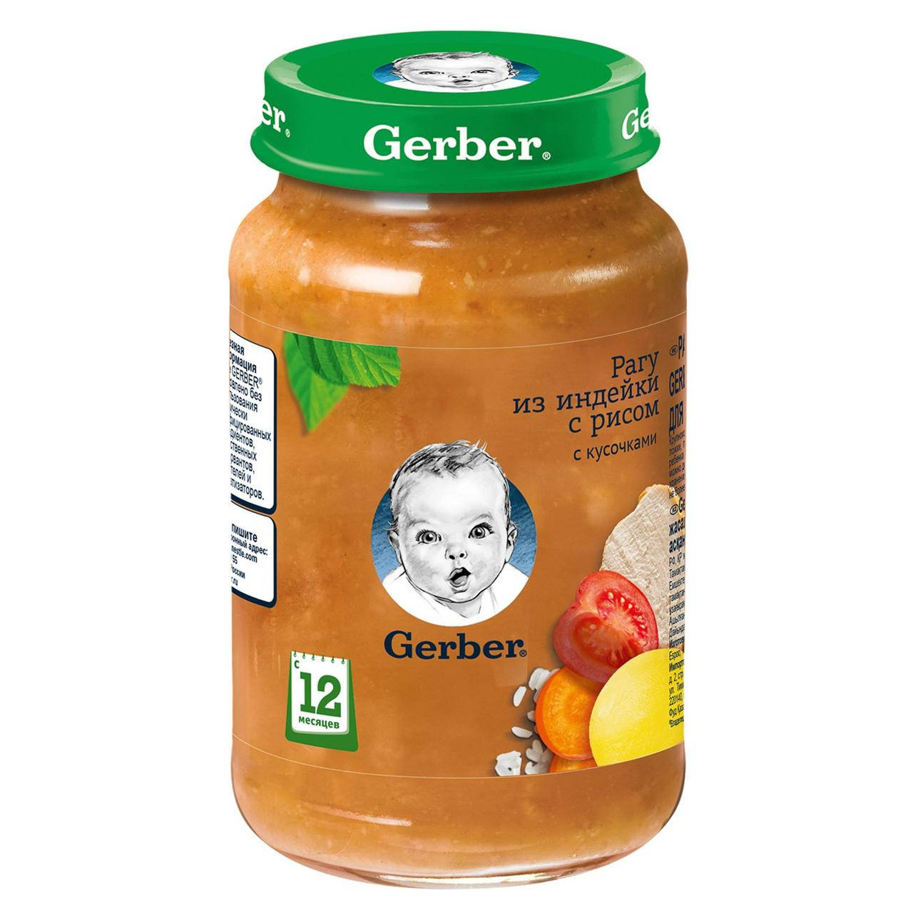 

Пюре GERBER "Рагу с индейкой с рисом", 190г