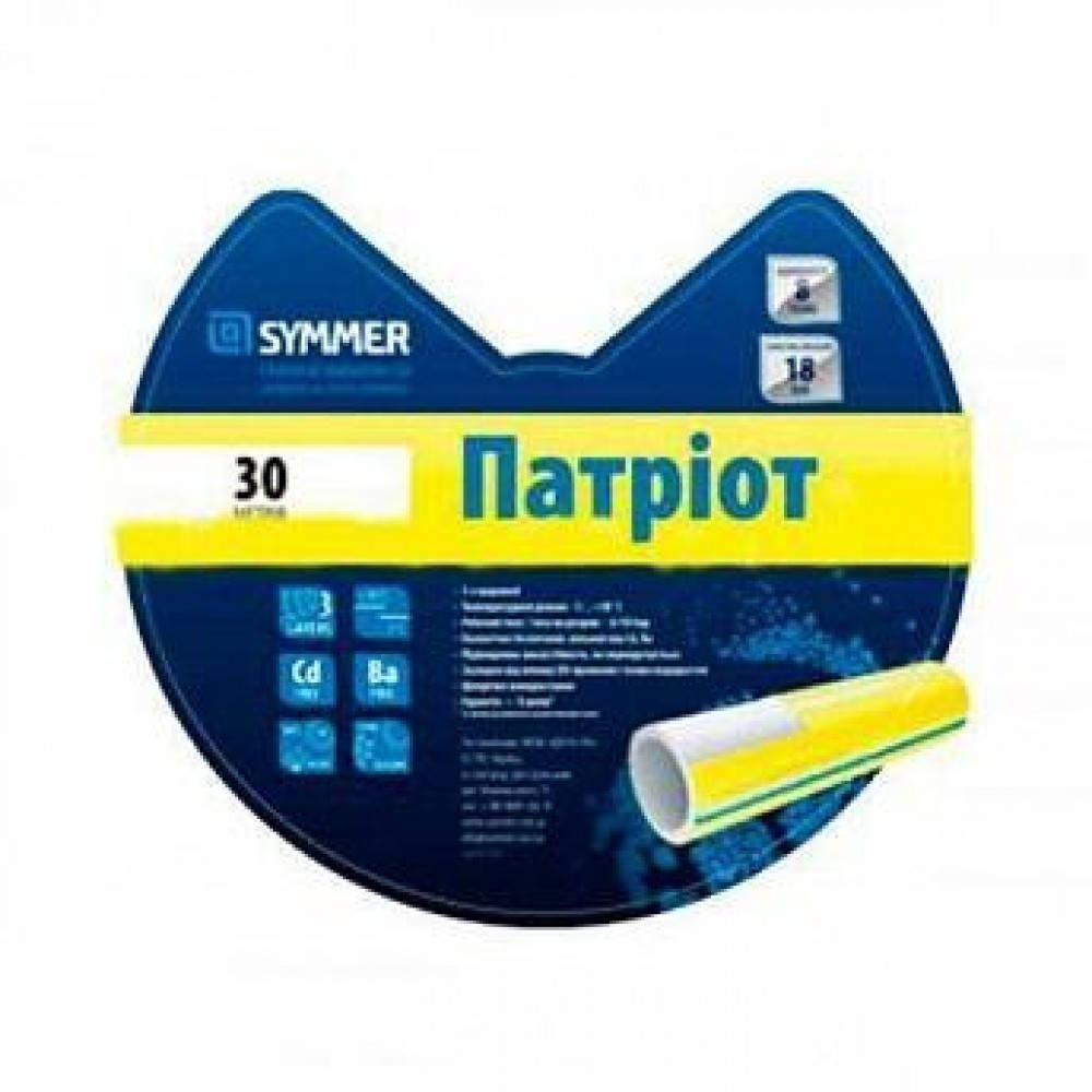 

Садовий шланг SYMMER GARDEN "ПАТРІОТ" 3/4" 30м