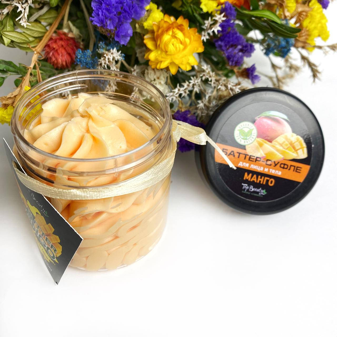 

Баттер-Суфле (крем для тела) "Манго" Top Beauty