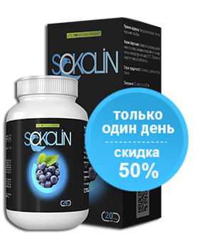 

Соколин Sokolin капсулы для улучшения зрения, официальный сайт, 6835