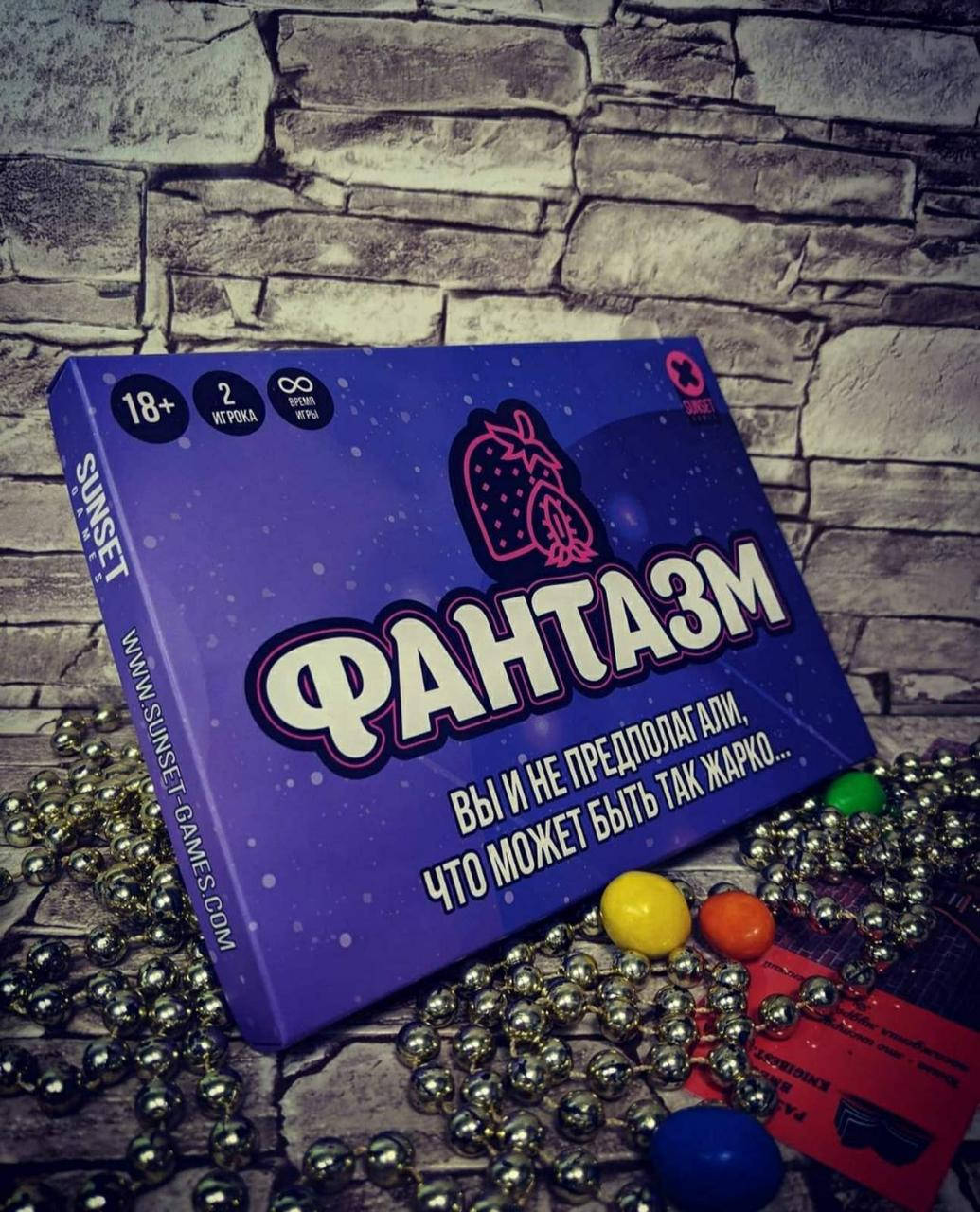 

Настольная игра для взрослых "Фантазм" +18