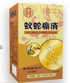 

Препарат от ревматизма Yi she tong xiao, вытяжка из муравья и змеи.60х0.5г