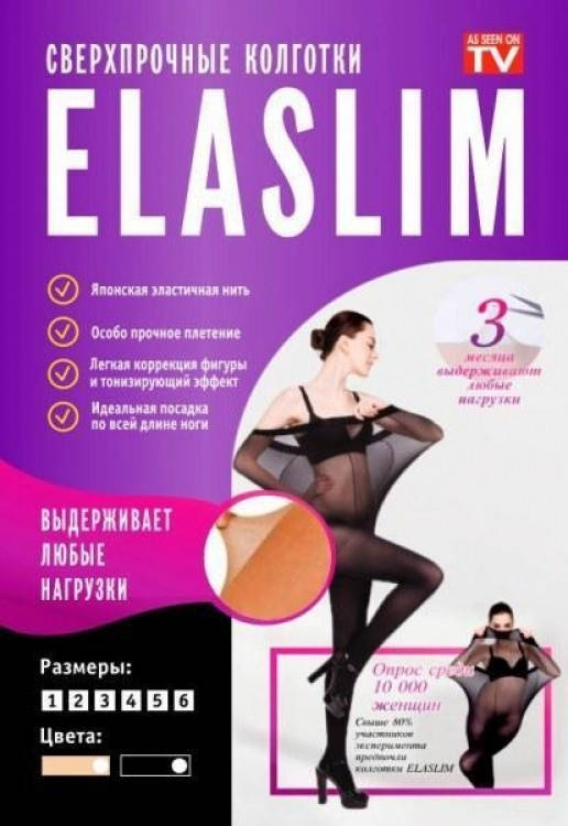 

Женские не рвущиеся Memos колготки ElaSlim