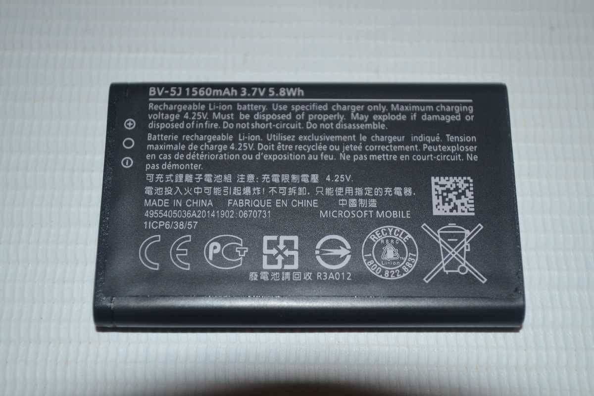 

Оригинальный аккумулятор BV-5J для Microsoft Lumia 435 | 532