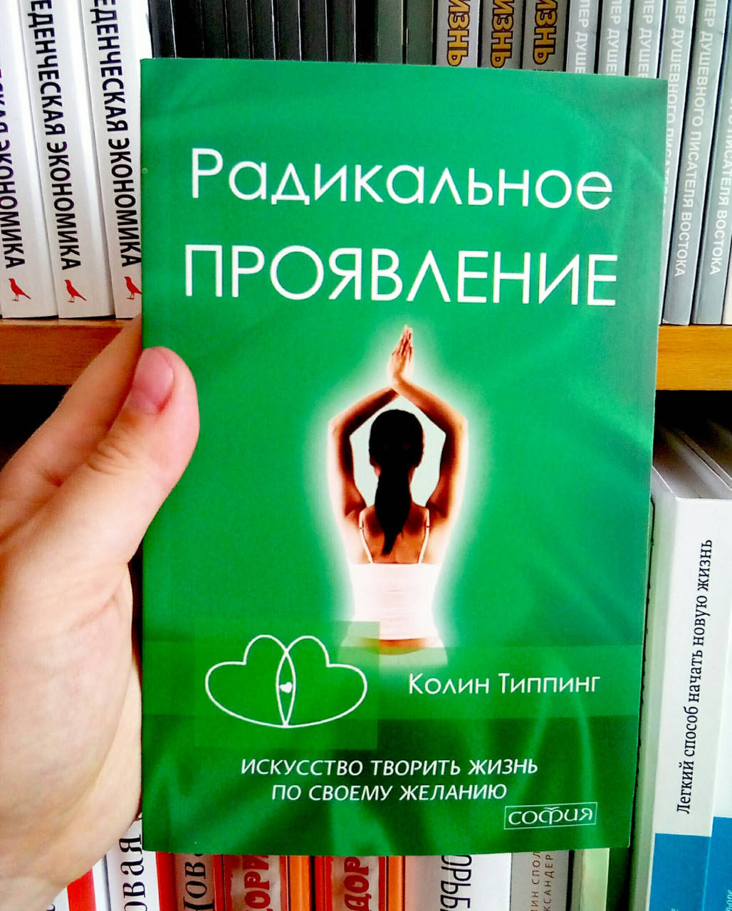 

Радикальное проявление Колин Типпинг