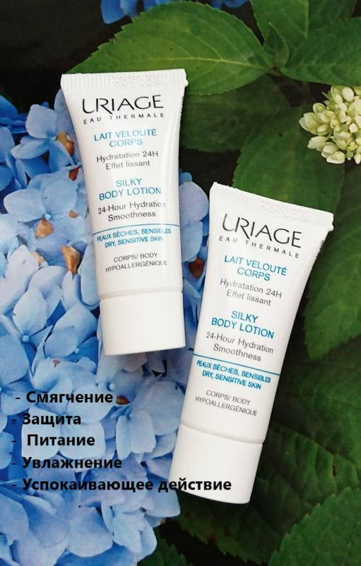 

Шелковистое молочко для тела Урьяж Термале Uriage Eau Thermale Siky Body Lotion